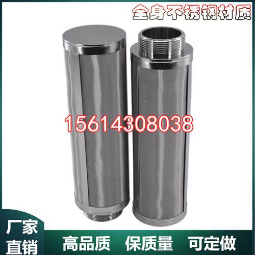 DN8 15 10螺纹不锈钢单层网筒滤芯 浆料邮寄过滤网 24 30 35 40目