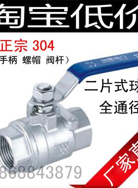 Q11F-16P 304 不锈钢二片式球阀 2PC螺纹球阀DN15 4分 20 6分 25