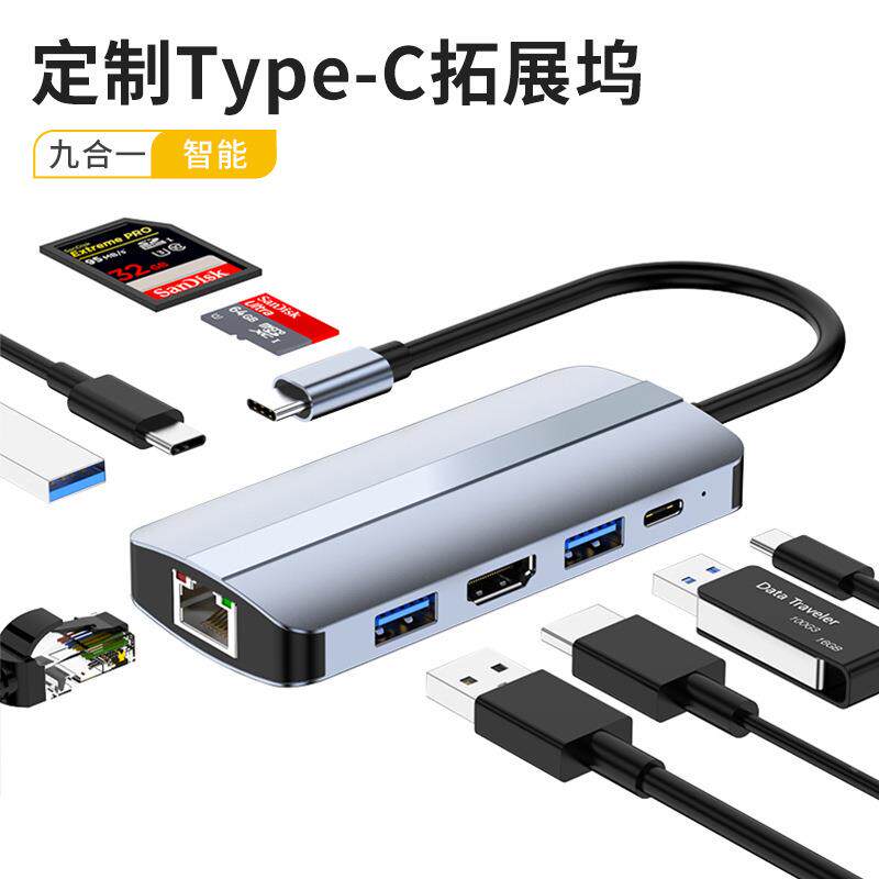 九合一拓展坞typec转HDMI手机笔记本电脑投屏显示器扩展坞SD/TF
