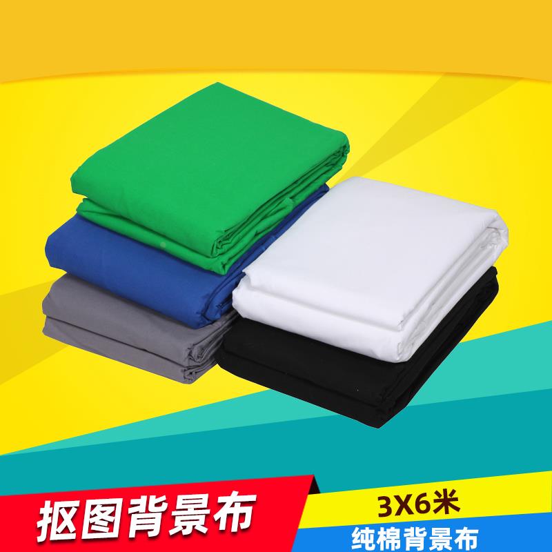 淘宝 拍摄直播抠像绿幕黑白蓝背景棉布影楼摄影棚抠图纯色背景布