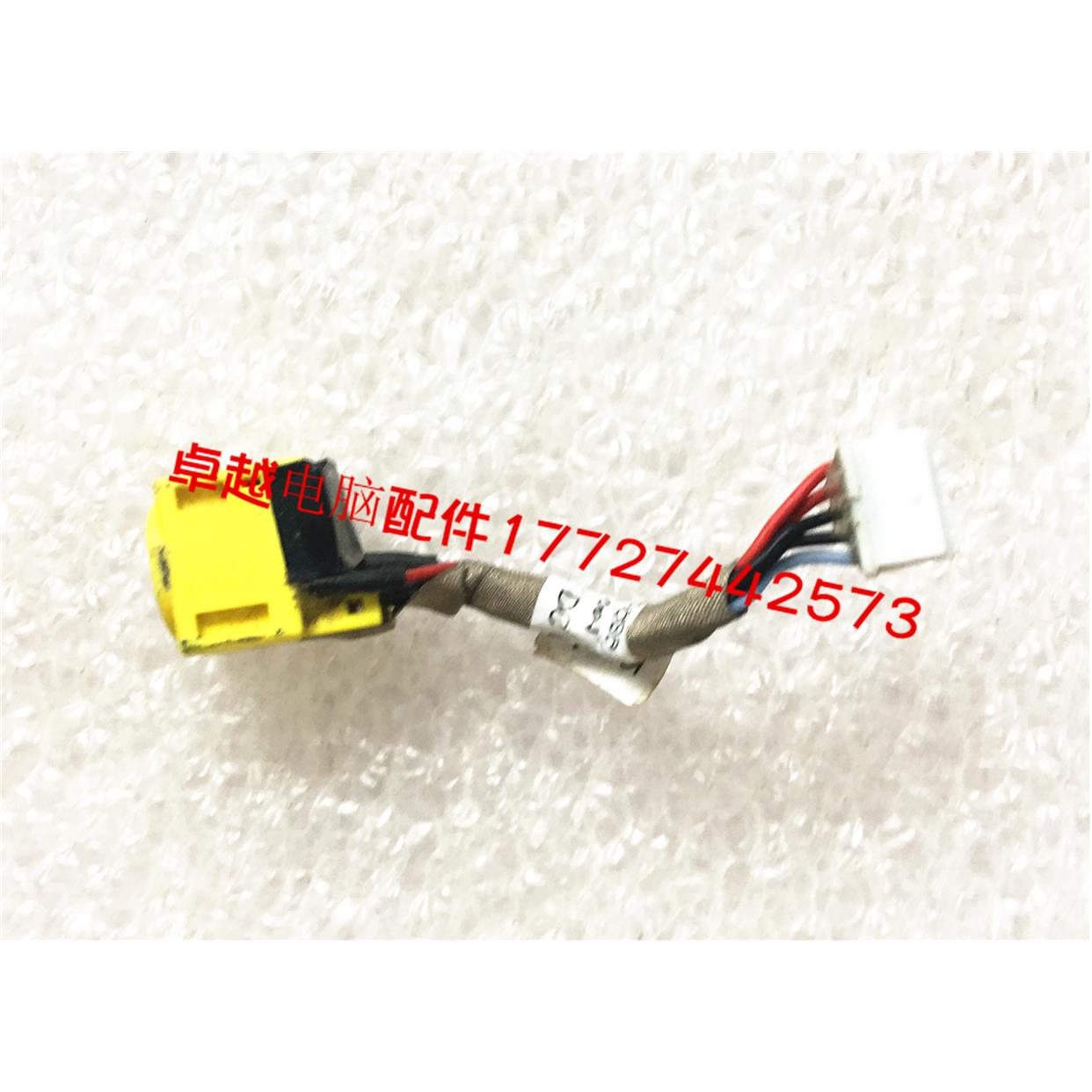 联想/ThinkPad L430 电源头 电源接口 带线