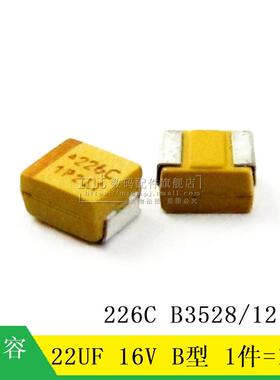 【MT】贴片钽电容 22UF 16V B型 B3528 226C 10只