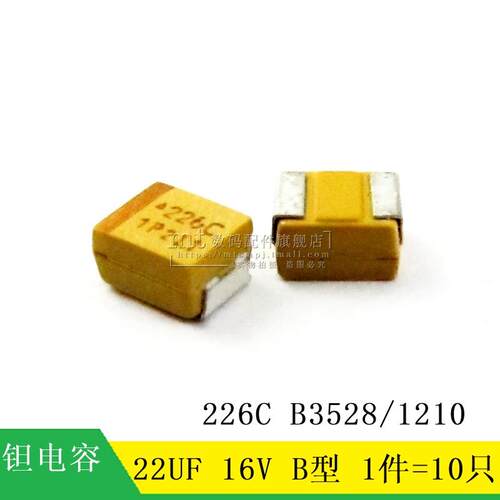 【MT】贴片钽电容 22UF 16V B型 B3528 226C 10只