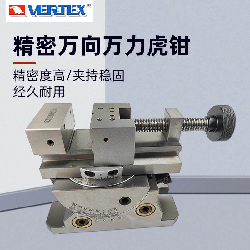 台湾VERTEX鹰牌万向精密虎钳VUA-3/4角度万力3寸4寸万向平口钳