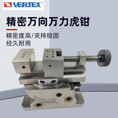 台湾VERTEX鹰牌万向精密虎钳VUA-3/4角度万力3寸4寸万向平口钳