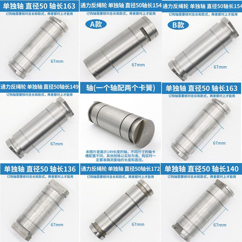 电梯导向轮 对重反绳轮 轿顶反绳轮 对重轮专用轴适用于巨人通力