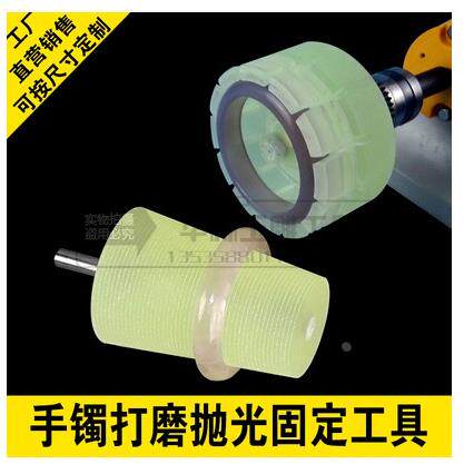 翡翠玛瑙玉石蜜蜡红木手镯圈内外抛光打磨成型工具夹头夹具锥形头