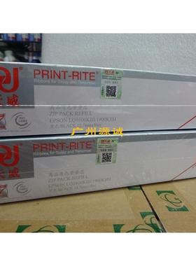 天威色带 兼容爱普生EPSON LQ2170 1200K 1600KIII  2070色带30米