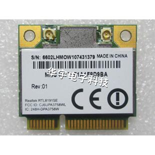 东芝 Toshiba L600 L600D L640 L645 无线网卡 WiFi模块