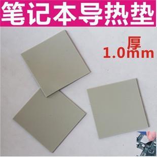 进口LAIRD升级版 笔记本CPU显卡 相变固态导热硅脂 导热硅胶垫片
