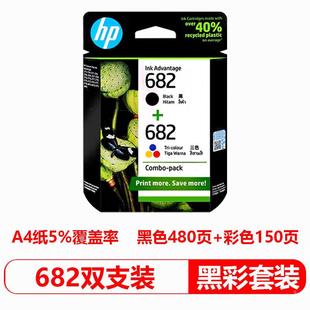 2778 6478 682原装 6078 4175 2779 2777 2776 墨盒2775 惠普