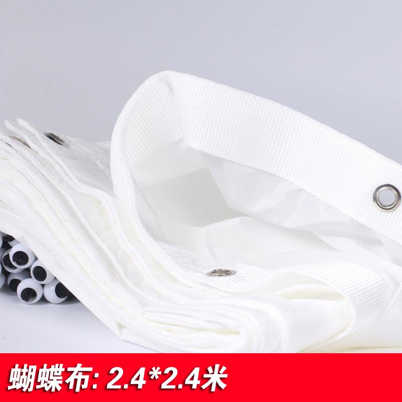 奥宝达影视2.4*2.4蝴蝶布8x8柔光布减光布网格纱布柔光屏送绑绳