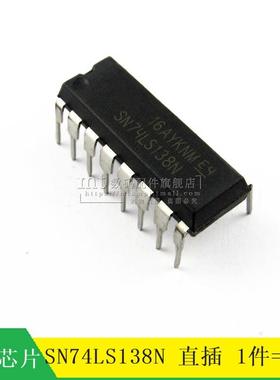【MT】74LS138 SN74LS138N 直插DIP 数字逻辑芯片 10只8元