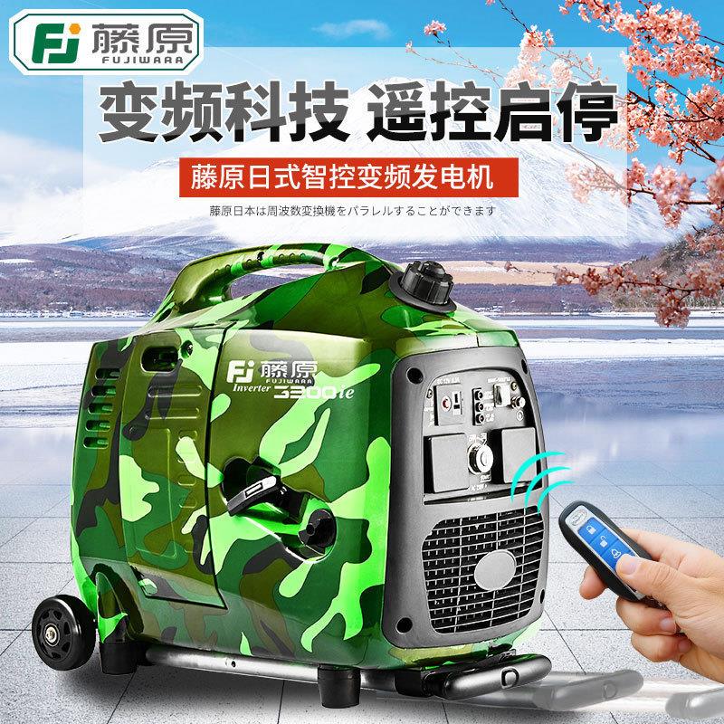 藤原变频发电机家用小型迷你汽油静音电启动房车220v便携式发电机