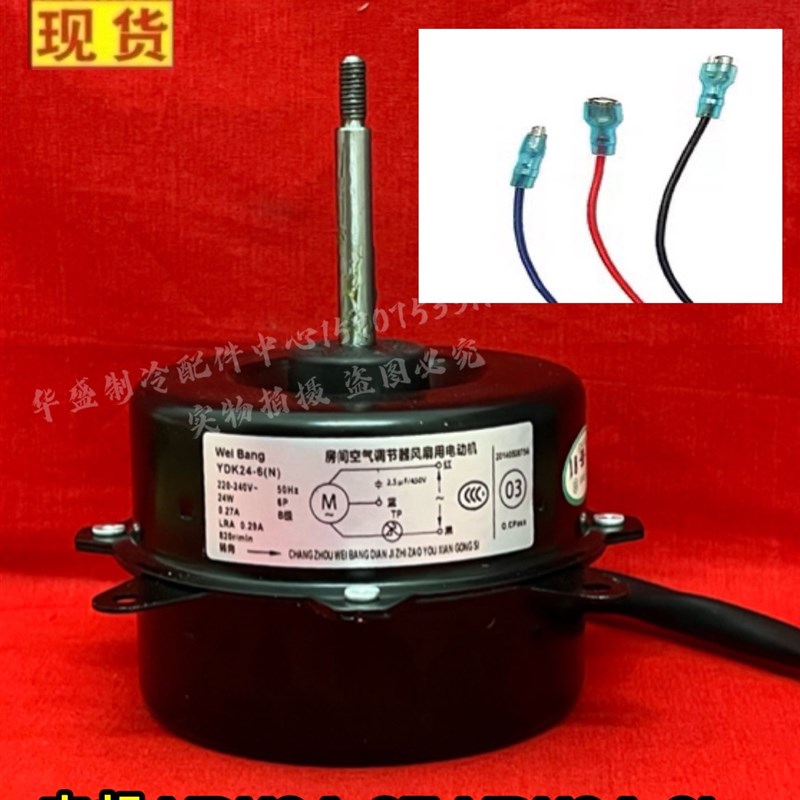 美的原装全新空调电机小天鹅华凌变频空调室外风扇电机YDK24-6T