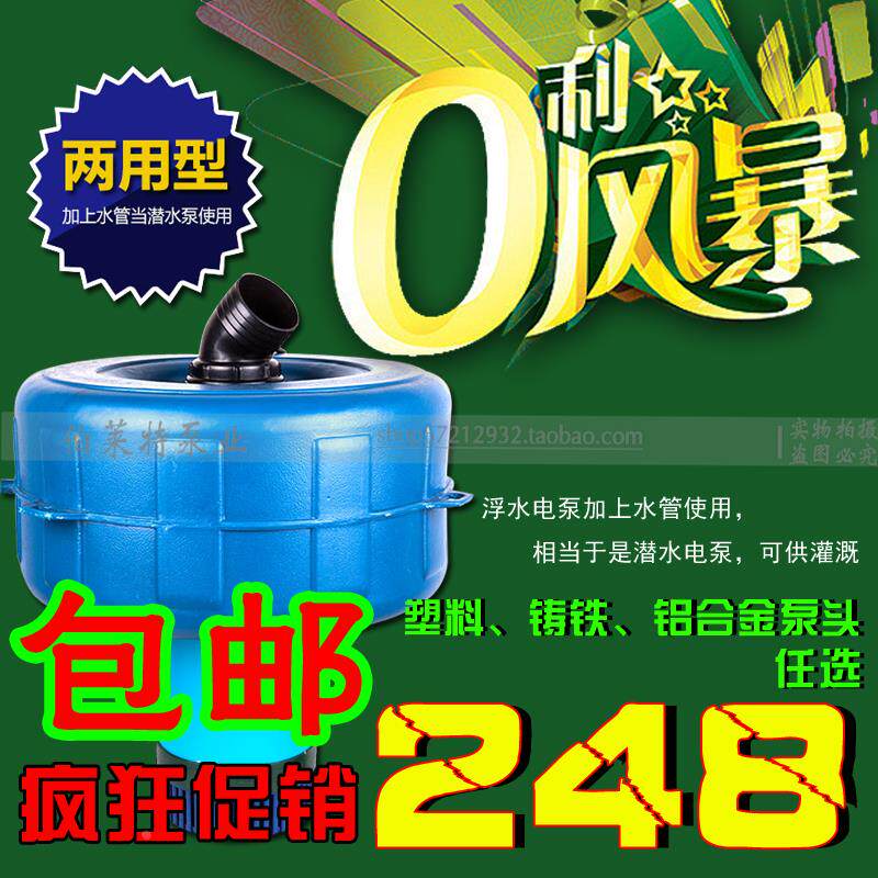 鱼塘增氧机池塘河增氧泵浮水泵养殖打氧泵养鱼加养虾排抽水泵灌溉