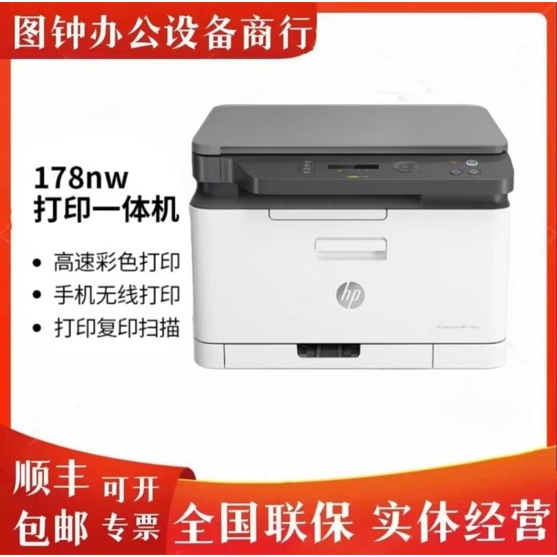 HP惠普彩色激光M479DW 479181 281 F178 179FN彩色激光无线一体机