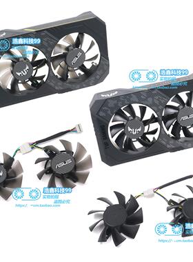 ASUS华硕TUF GTX1650 1650S 1660 1660S 1660Ti显卡风扇T128015BU