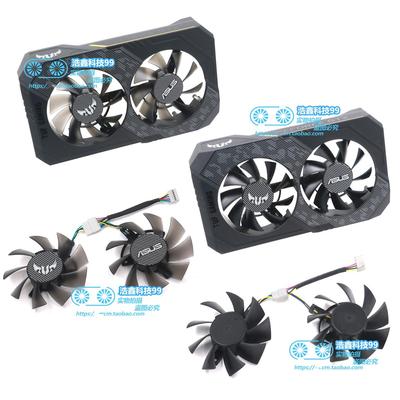 ASUS华硕TUF GTX1650 1650S 1660 1660S 1660Ti显卡风扇T128015BU