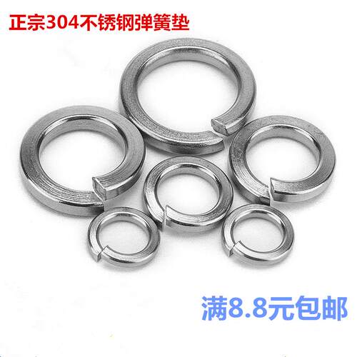 304不锈钢弹垫弹簧垫圈垫片华司 GB93 M2M3M4M5M6M8M10M12M14~M33
