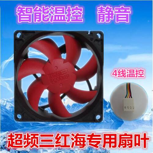 超频三红海风扇cpu散热器风扇 CPU风扇机箱风扇红海系列风扇温控