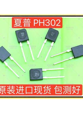 现货 夏普 PH302 红外接收管