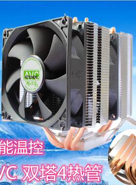 AVC铁塔MINI版 CPU散热器1150 CPU风扇 静音 服务器双塔散热2011