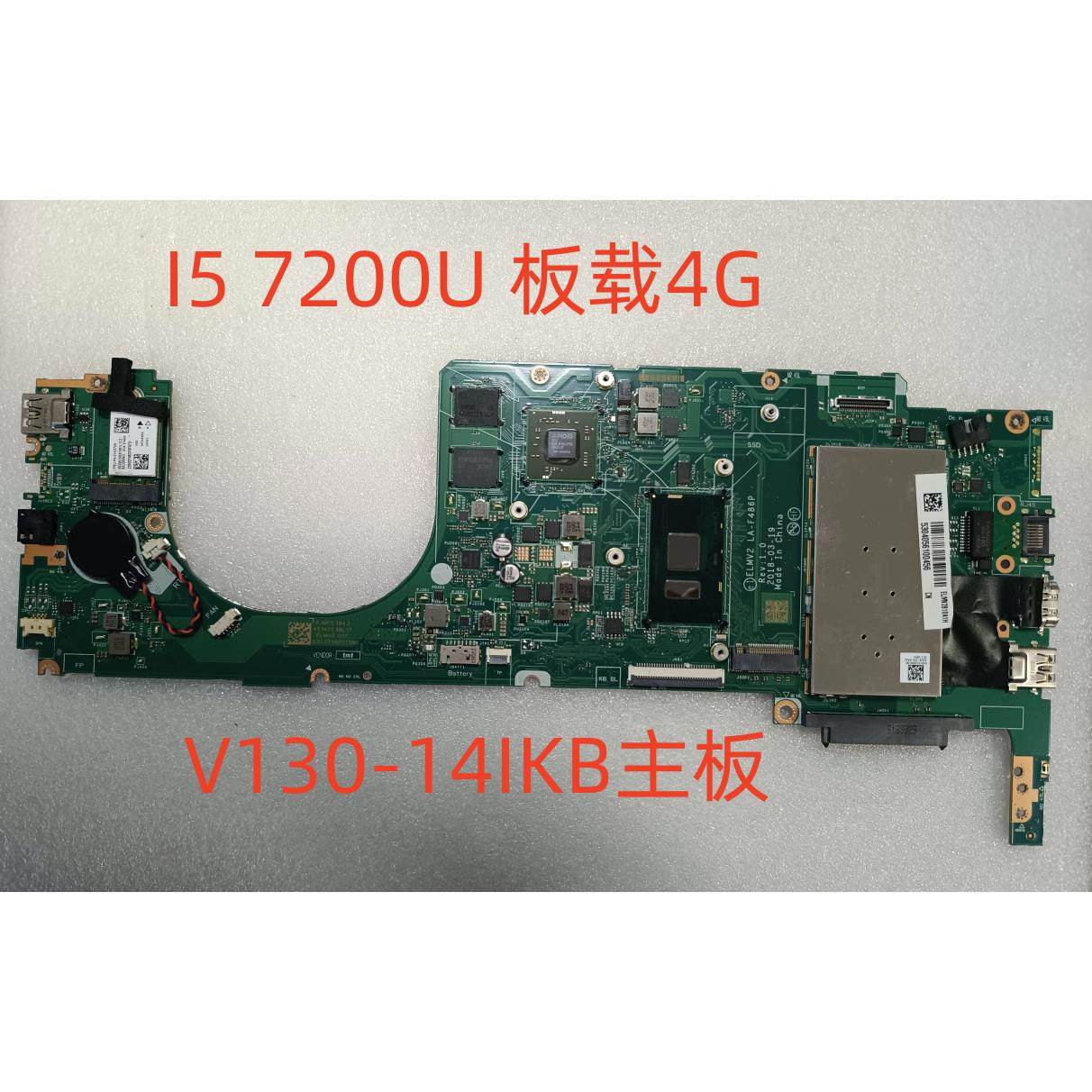 Lenovo联想V130-14IKB 主板 i5-7200U ELMV2 LA-F486P 主板