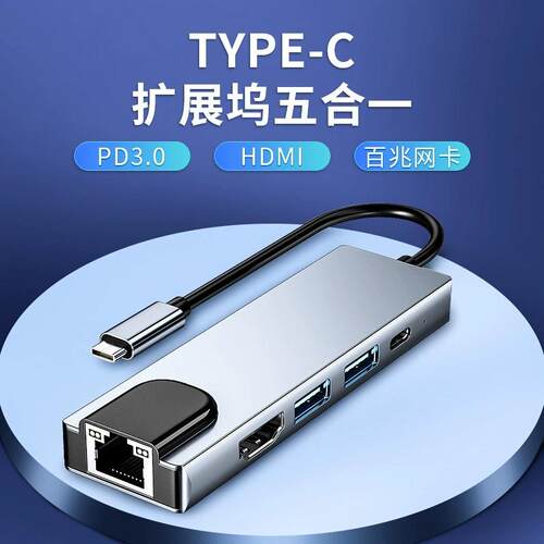 typec扩展坞手机平板Mac笔记本拓展hub投屏HDMI千兆网口usb集线器