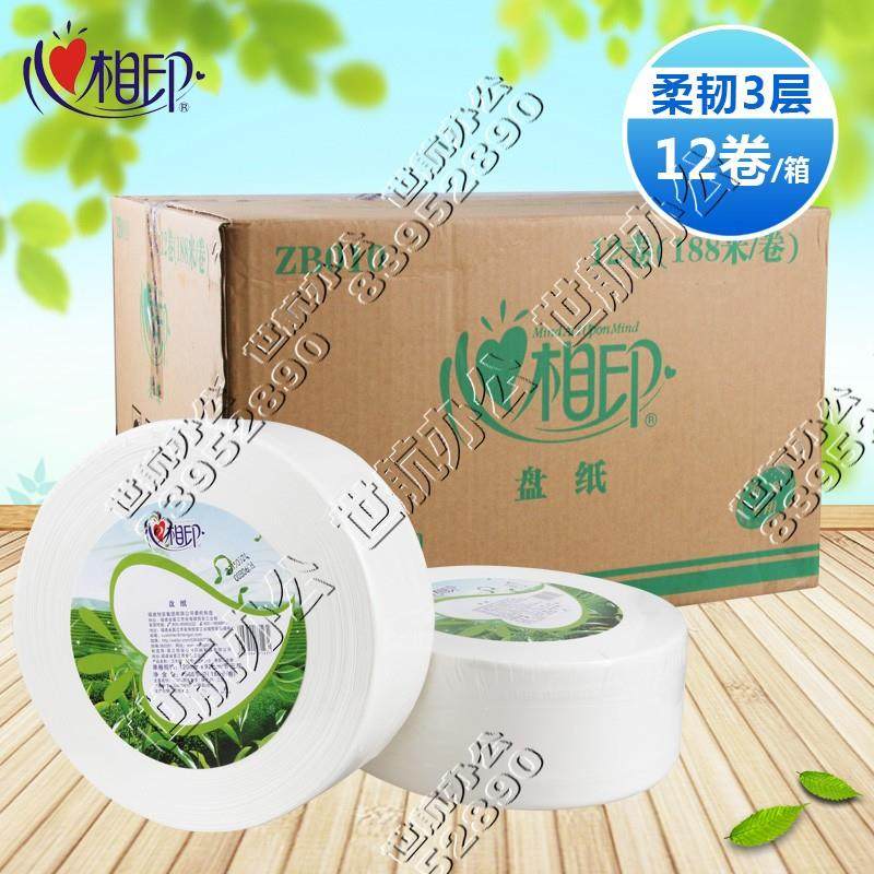 心相印大卷纸3层188米ZB010商务酒店大盘纸卷筒纸卫生手厕纸12卷