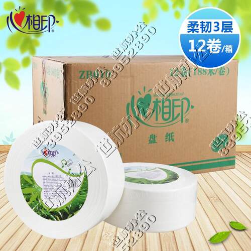 心相印大卷纸3层188米ZB010商务酒店大盘纸卷筒纸卫生手厕纸12卷