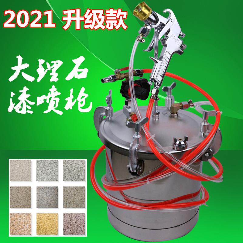 多彩喷枪压力桶不锈钢压力锅10升15升下出料仿石漆喷枪外墙水包水