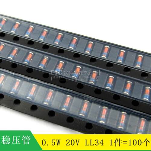 【MT】ZMM20V 1206 LL34 20V 0.5W 玻璃贴片稳压二极管 100个
