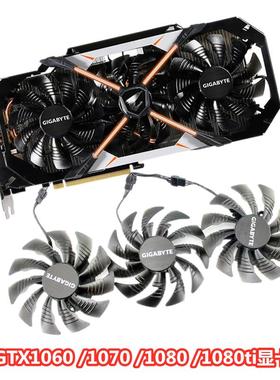 技嘉AORUS GTX 1070/1080/1080Ti 大雕小雕原装显卡风扇T129215BU
