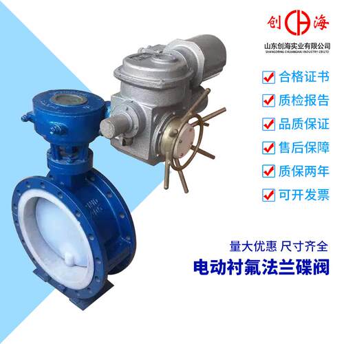 电动法兰衬氟蝶阀D941F46-16C手动气动F4 PFA PO铸钢耐腐阀门开关