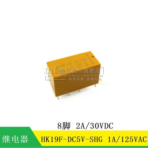 【MT】HK19F-DC5V-SHG 8脚1A 125VAC 2A 30VDC HK19F-5V-SHG