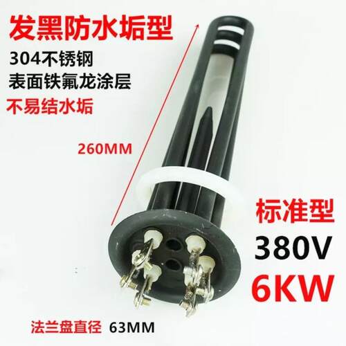 开水器加热管 热水器电热管 发热管 220V/380通用