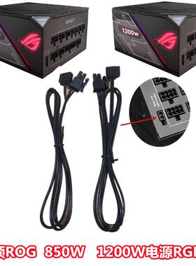 华硕雷神电源神光同步模组线ROG雷神电源光效主板同步线支持5VRGB