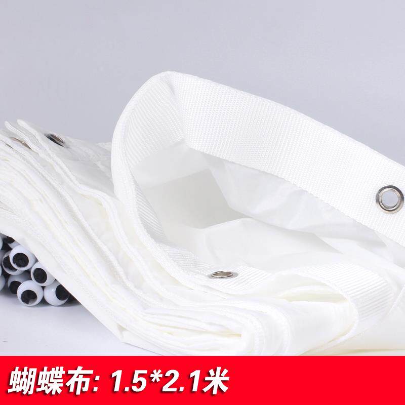 奥宝达摄影1.5米*2.1影视摄影蝴蝶布控光屏柔光布减光布网格纱布