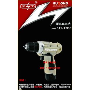 12DZ充电式 沪工512 手钻小手枪钻电钻多功能家用电动螺丝刀电转