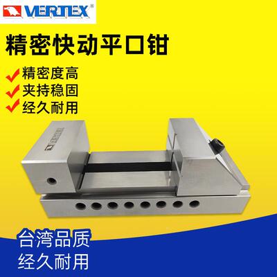 鹰牌迷你型工具万力VMV-10磨床快动批士1寸台湾VERTEX精密平口钳
