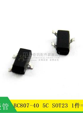 【MT】BC807-40 SOT23 5C PNP型通用三极管 100只8元