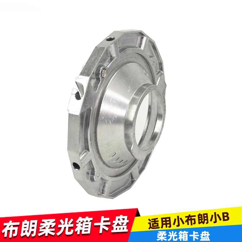 适用布朗摄影闪光灯柔光箱转接环内接环布朗卡口内接口雷达罩卡盘