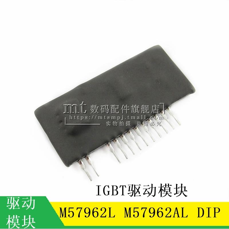 【MT】M57962L  M57962AL  IGBT驱动 M57962 - 实物图