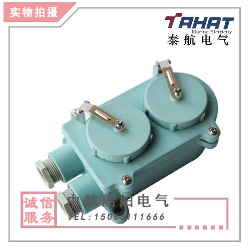 泰航792831日式船用Z-2M尼龙双联防水插座20A IP56/220V 3插3孔3P