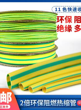 棕色灰色橙色黄绿热缩管环保热缩套管/收缩管/收缩套管1-80mm