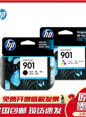 原装HP901墨盒hp901XL大容量 黑彩墨盒hp 4500 J4580 J4660墨盒
