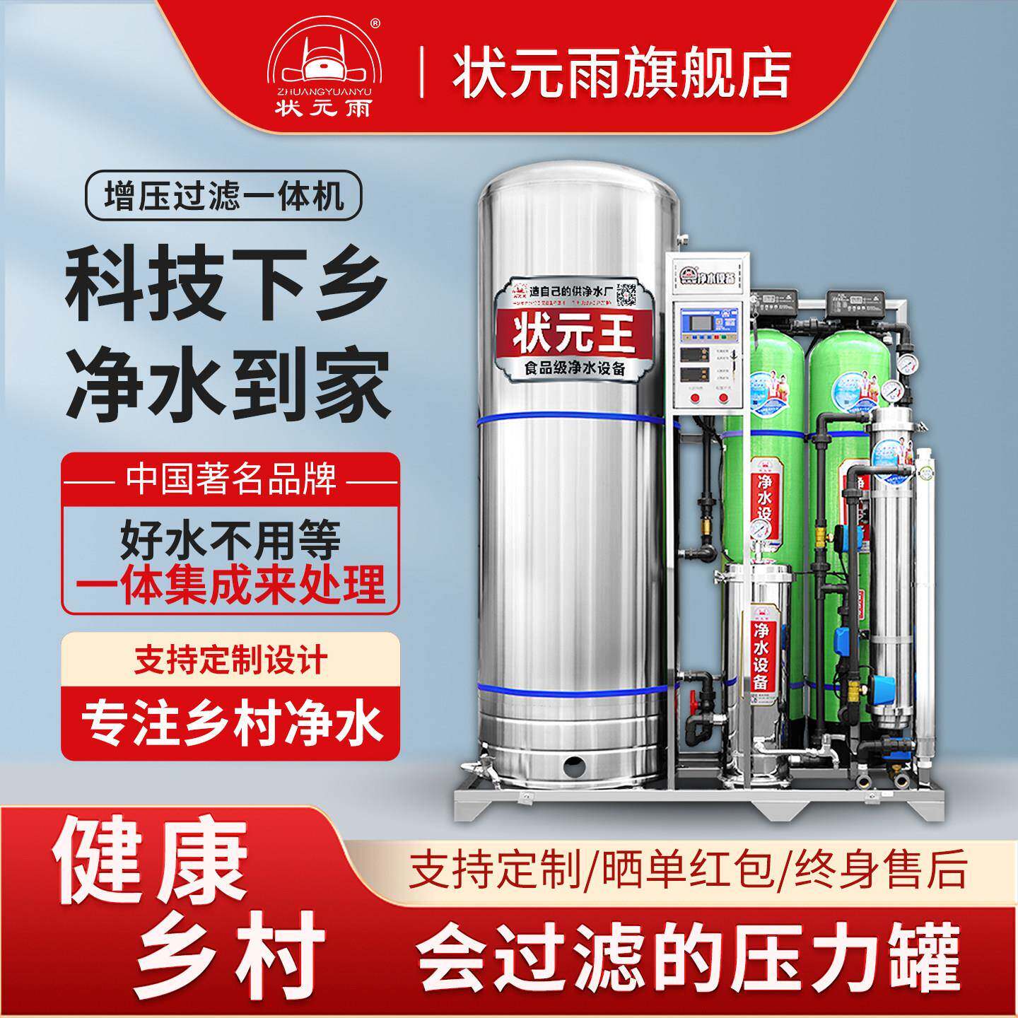 增压过滤保温压力罐All家用全自动无塔供水器农村黄泥井水设备