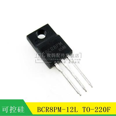 【MT】BCR8PM-12L TO-220F BCR8PM12L 洗衣机电脑板 双向可控硅IC