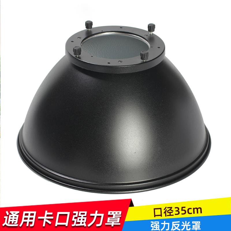 摄影通用卡口强力罩 外拍灯专用 附件单反人像摄影闪光灯附件